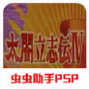太阁立志传4下载_太阁立志传4完整版v1.6.5免费版免费app下载