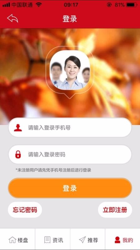 恒房通下载_恒房通v8.7推荐下载