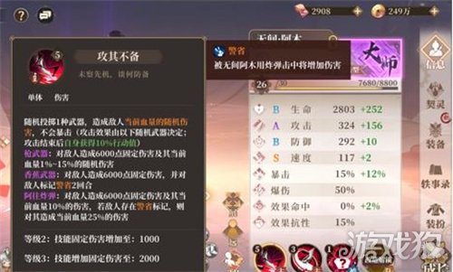 古剑奇谭木语人无间阿木强度如何 无间阿木强度分析