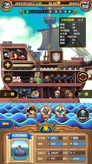 小小航海士外传内购版