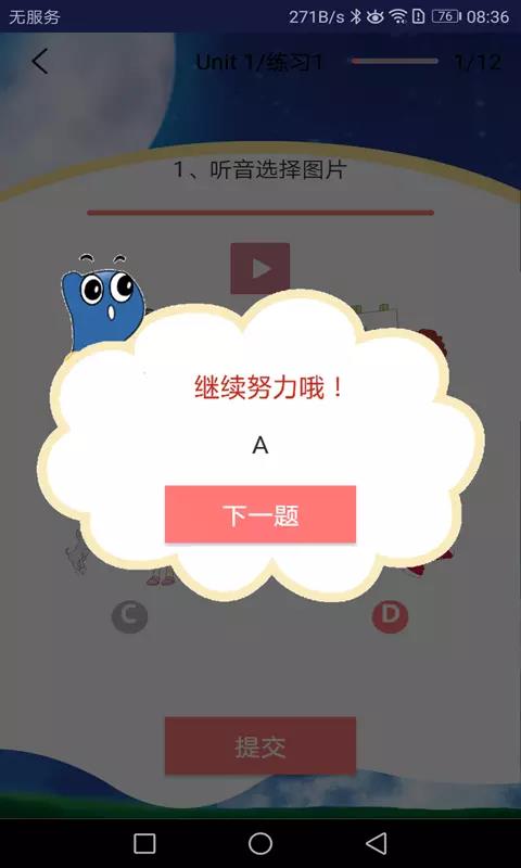 剑桥少儿英语下载_剑桥少儿英语v3.3.3安卓版下载