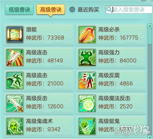 神武4电脑版150级宠物推荐 三个特殊宠你选哪个