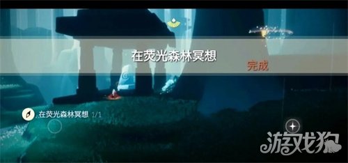 光遇荧光森林在哪 在荧光森林冥想位置一览