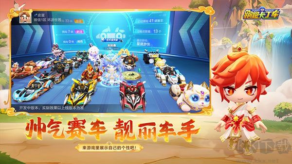 跑跑卡丁车中文版下载_跑跑卡丁车2024v1.32.2中文版软件下载