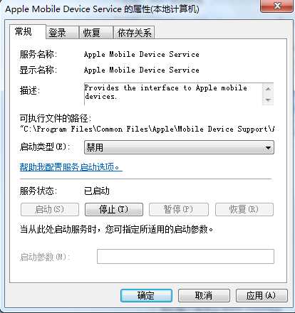 apple mobile device service是什么?