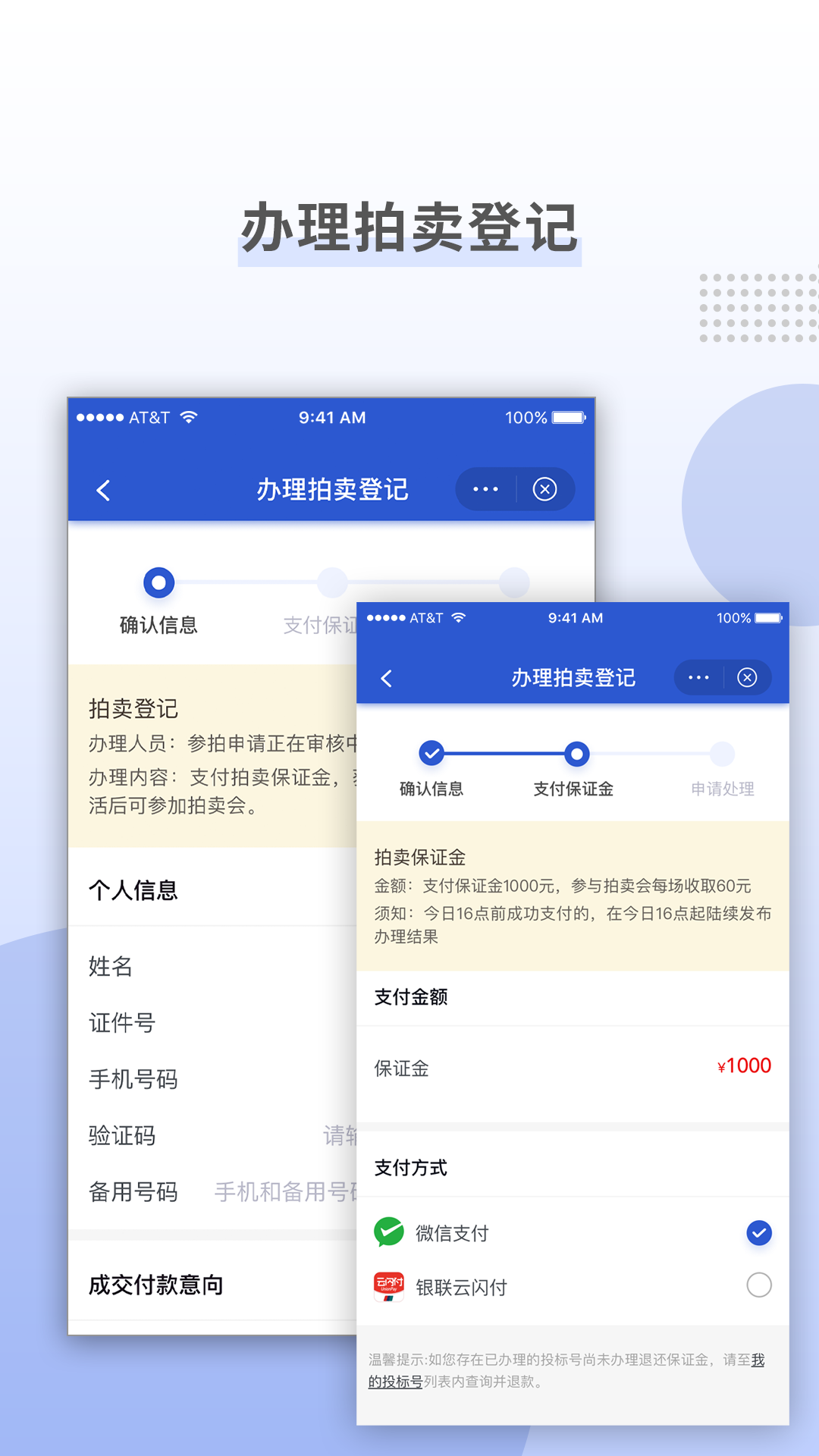 上海国拍下载_上海国拍v3.7.3免费下载