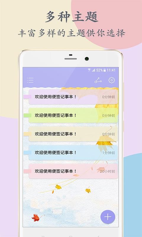 便签下载_便签记事本v2.13.5安卓版下载