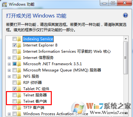 telnet服务如何开启？