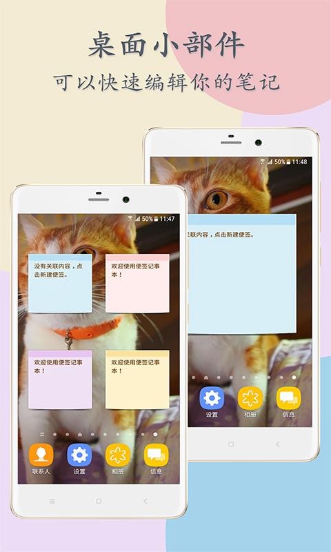 便签下载_便签记事本v2.13.5安卓版下载