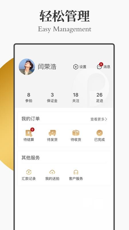 保利拍卖下载_保利拍卖v1.0.7免费app下载