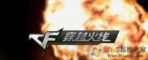 cf不能全屏怎么办？在下教你cf不能全屏的解决方法！