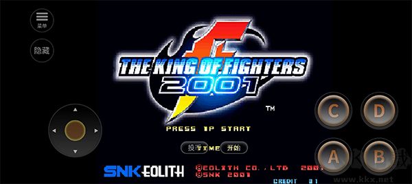 拳皇2001下载_拳皇2001手机版v1.1.0软件下载