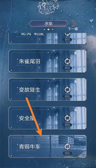神仙记事录下载_神仙记事录v2.0.19手机版免费app下载