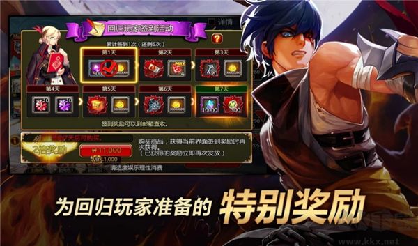 疾风之刃官网下载_疾风之刃官方版(Kritika)v5.17.3免费app下载