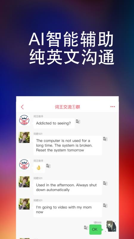 万词王下载_万词王v1.0.13免费app下载