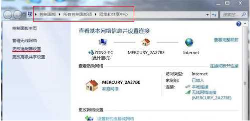 win7无线网络无法连接的原因及Wifi无法连接解决方法大全
