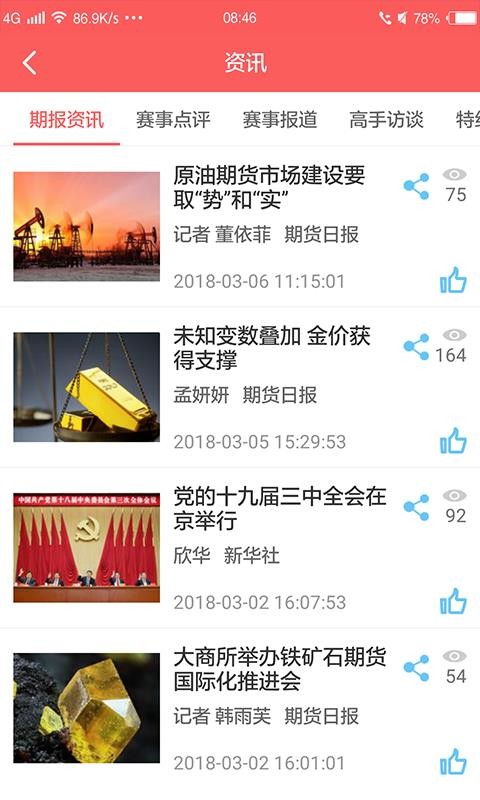 赢家下载_赢家在线v5.0.1安卓版下载