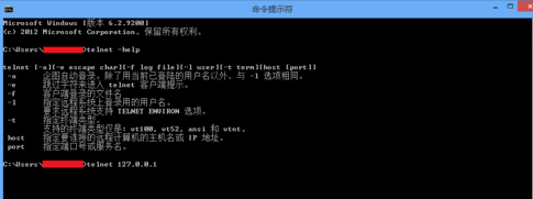 telnet服务如何开启？