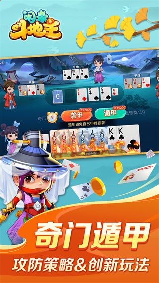 闲来斗地主下载_闲来斗地主手游v.201.10.1下载