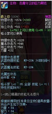 ​DNF男柔道装备及武器如何搭配大神推荐