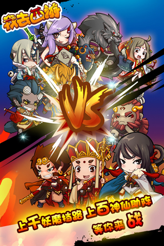 我去西游下载_我去西游官方版v1.3.0免费下载