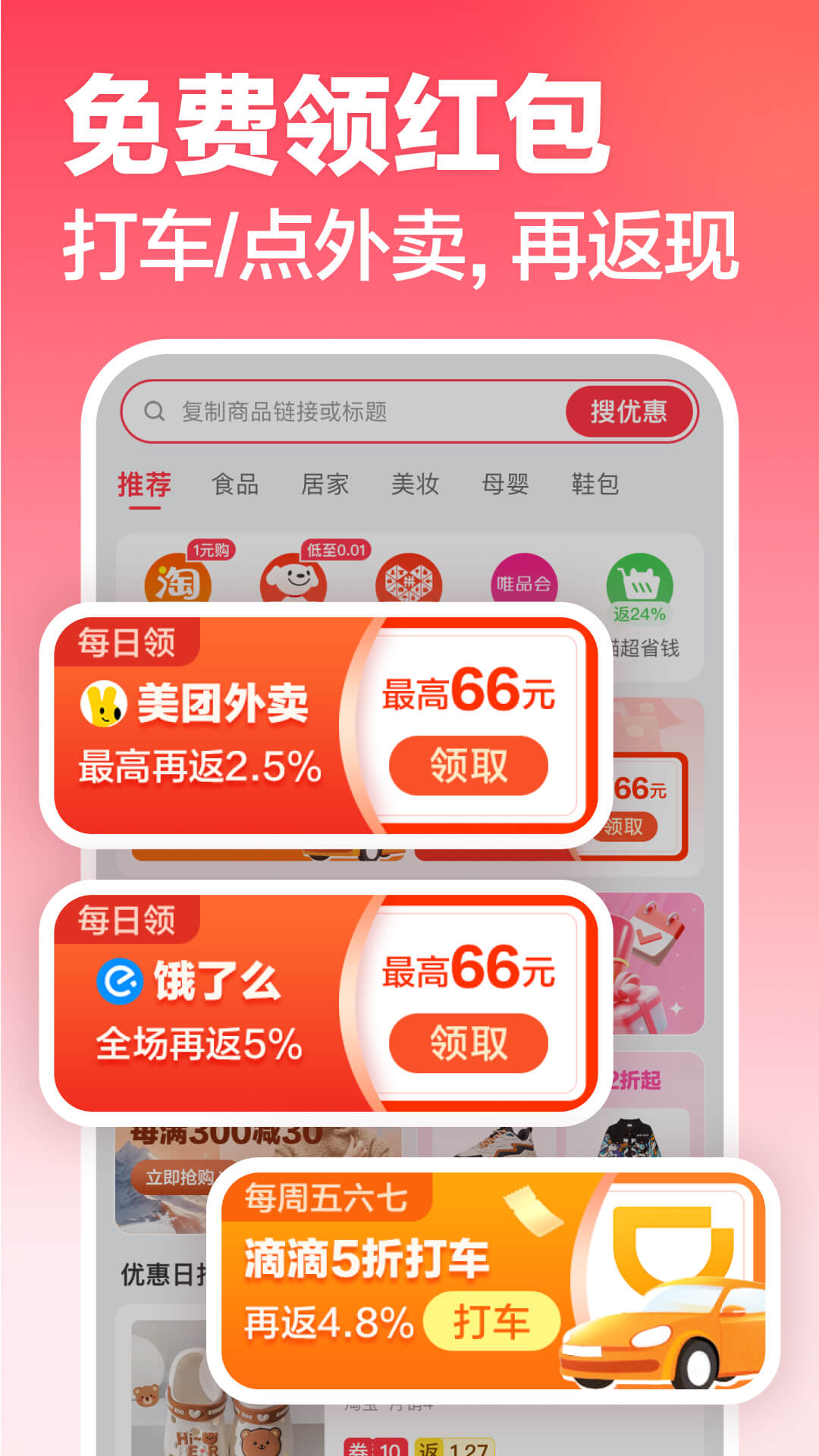 返还网下载_返还网v9.7.0免费app下载