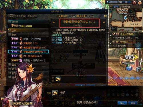 dnf手游怎么开启左右槽?左右槽开启方法