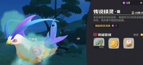 洛克王国世界凡雀怎么抓?凡雀捕捉攻略