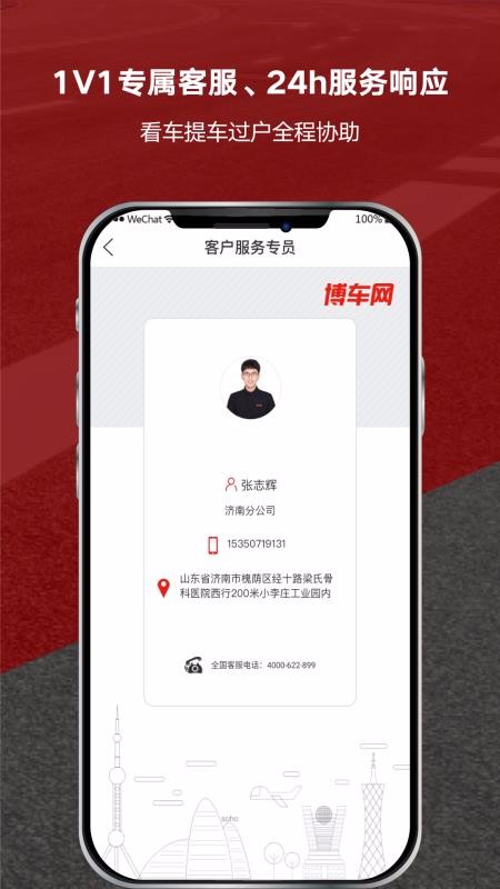 博车网下载_博车网拍卖v1.0.6软件下载