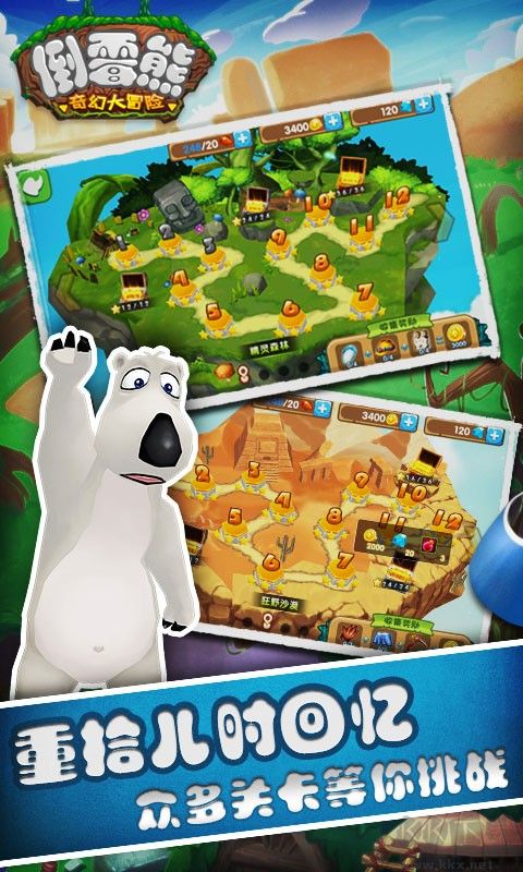 倒霉熊下载_倒霉熊奇幻大冒险v3.8无限金币版手机app下载
