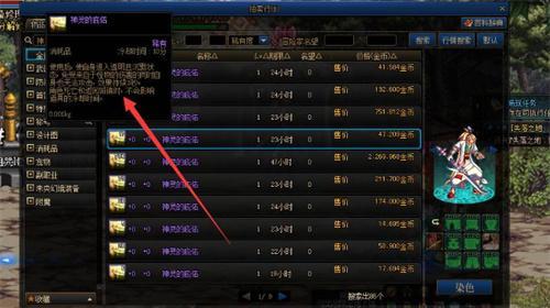 dnf无敌药水叫什么名字?无敌药水使用效果