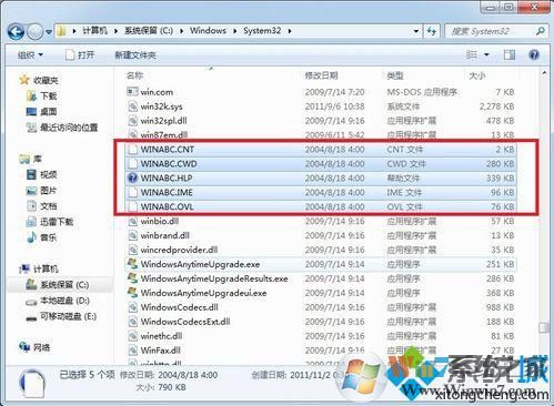 复制到Windows 7系统