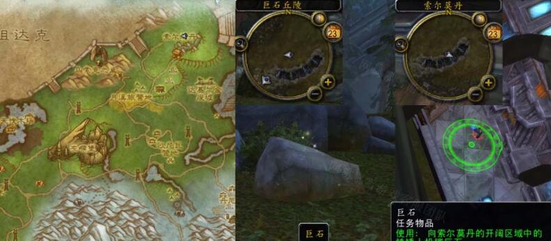 魔兽世界巨石横飞任务怎么做