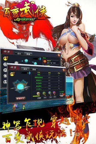 百变武侠下载_百变武侠安卓版v1.0.5推荐下载