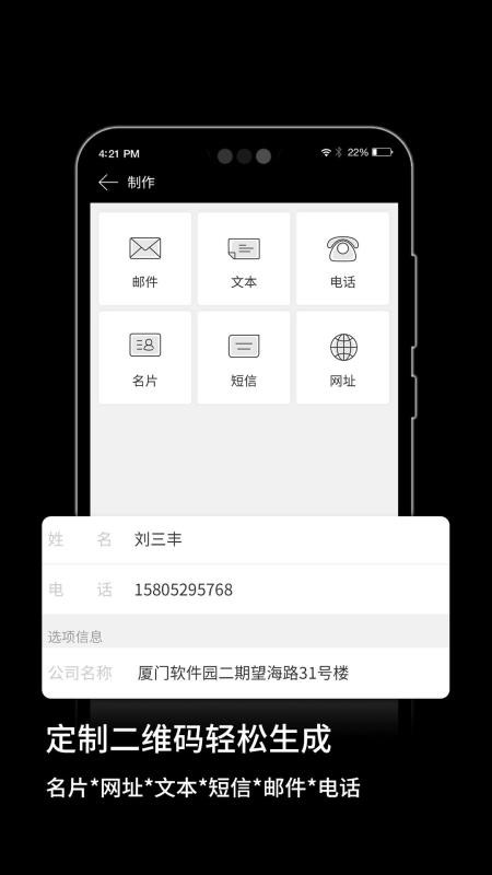 二维码扫描器下载_二维码扫描器v5.1.0手机app下载