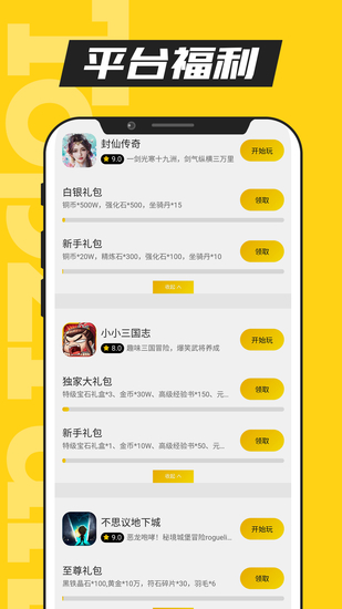 2144游戏下载_2144游戏盒最新版v1.2.1手机app下载