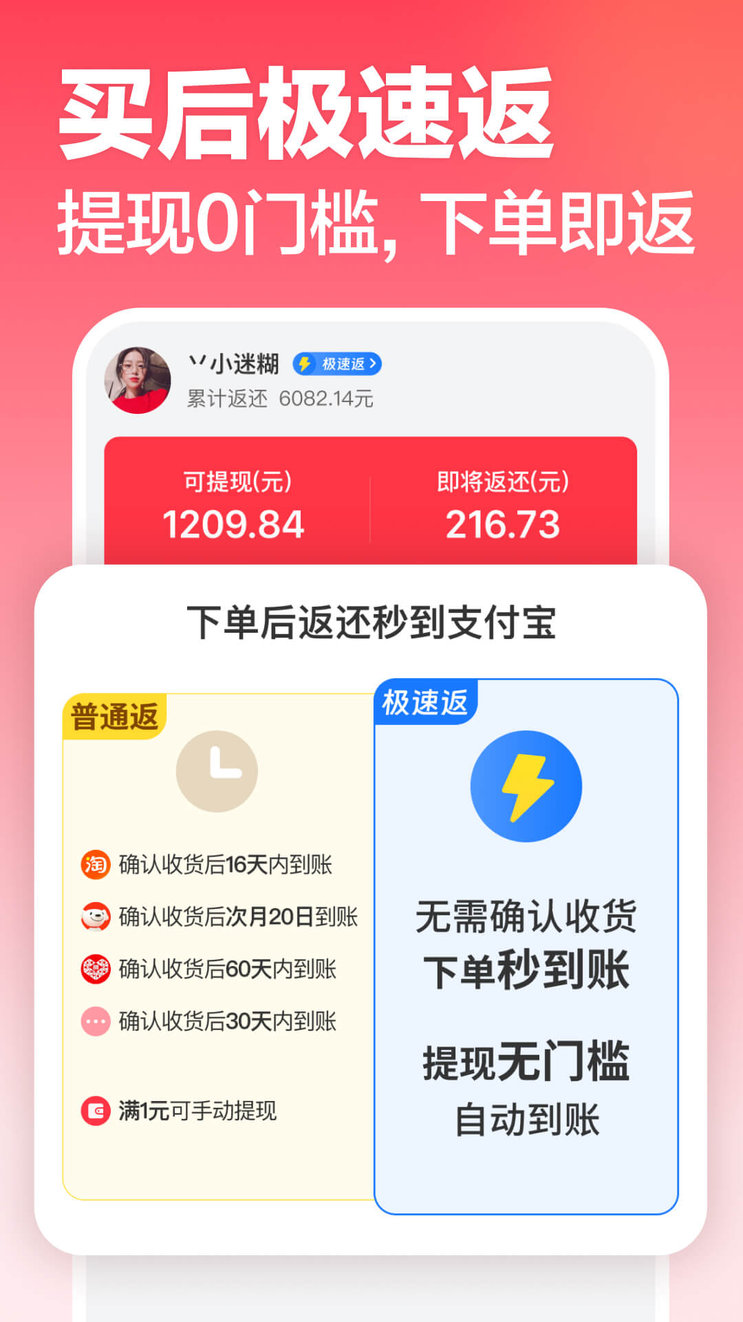 返还网下载_返还网v9.7.0免费app下载