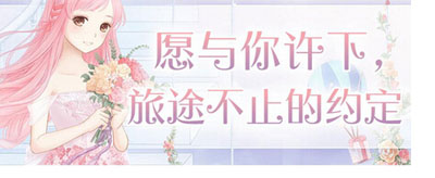 暖暖环游世界现可用兑换码集合
