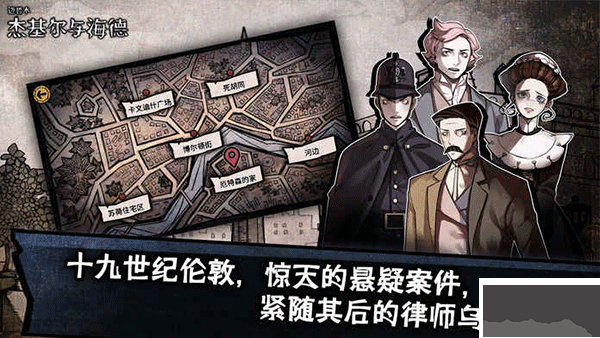 化身博士游戏下载_迈哲木化身博士v2.13.1免费版手机app下载