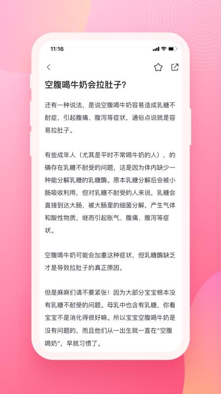 育儿百科下载_育儿百科v1.0.2手机app下载