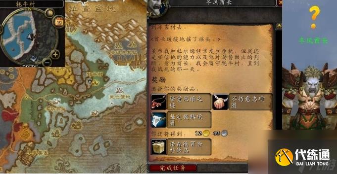 魔兽世界过关斩将任务怎么完成 魔兽世界过关斩将任务完成攻略