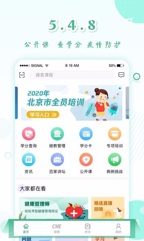 好医生下载_好医生v5.4.9下载