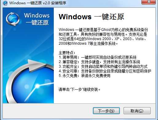 win7gho文件是什么?gho文件怎么安装?
