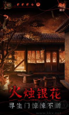 纸嫁衣4下载_纸嫁衣4v1.4.0官网版免费app下载