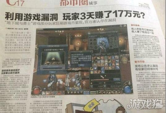 DNF最惨NPC 卖的罐子出bug可无限卡金币