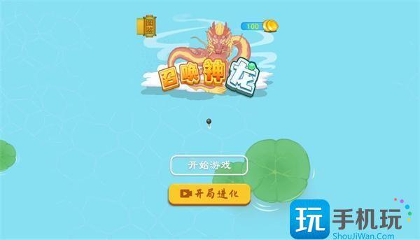 微信召唤神龙小游戏入口在哪