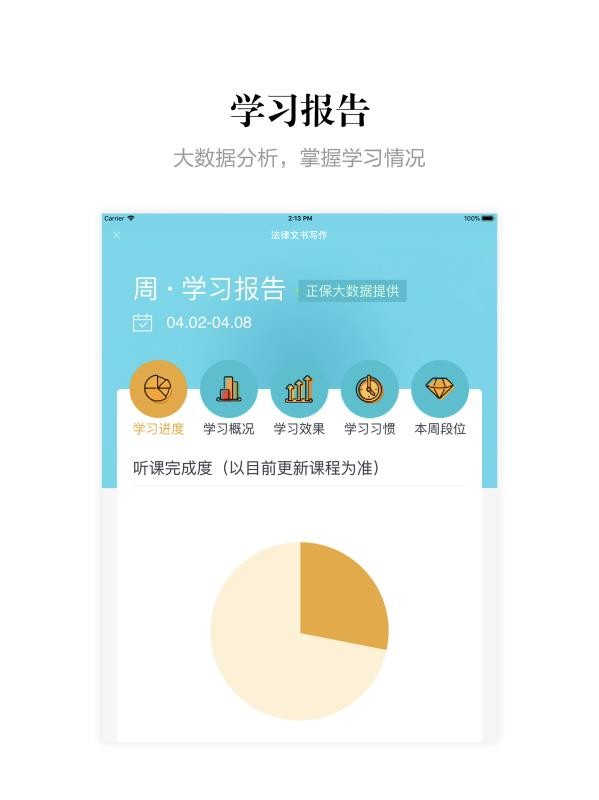 自考365下载_自考365v7.3.0手机app下载