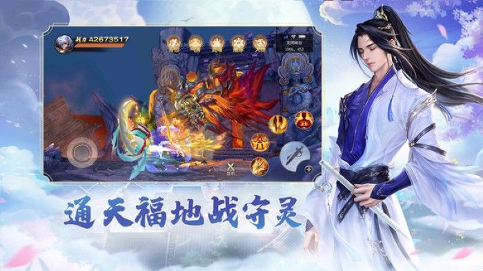 青云诀之伏魔破解版下载_青云诀2伏魔区破解版v1.3.9手机app下载