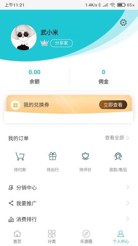 乐游下载_乐游游v2.0.0安卓版下载