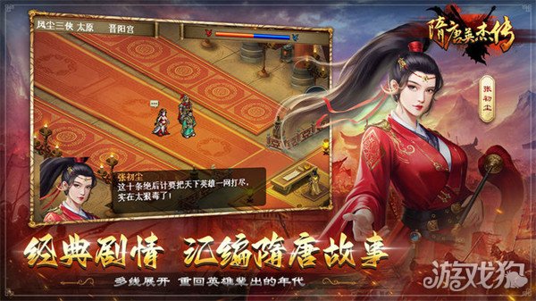 隋唐英杰传大破长蛇阵攻略 如何快速破阵